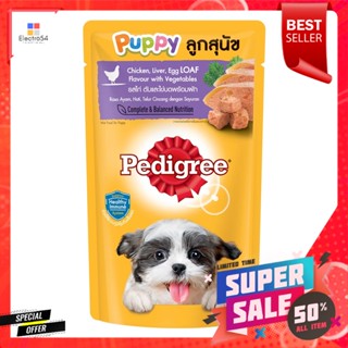 เพดดิกรี อาหารลูกสุนัขแบบเปียก รสไก่ ตับและไข่บดพร้อมผัก 130 ก.Pedigree wet puppy food, chicken flavor, liver and egg ma