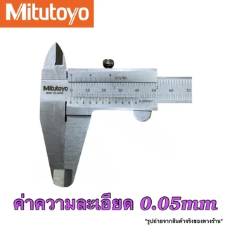 เวอร์เนียร์ ขนาด 6-12 นิ้ว Mitutoyo (Vernier Calliper size 6-12 inches) พร้อมส่ง