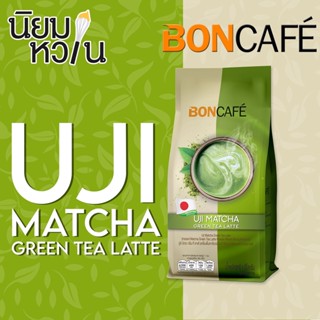 Bon UJI Matcha Green Tea Latte อูจิ มัทฉะ กรีน ที ลาเต้ ตรา บอนกาแฟ 1กิโลกรัม