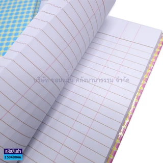 💙KKNT | สมุดบัญชีจีน ลายสก็อต ปกแข็ง เบอร์20/100 คละสี (ราคา/เล่ม)