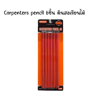 CARPENTERS PENCIL ปากกา เขียนไม้ งานช่าง แพค 6 ชิ้น