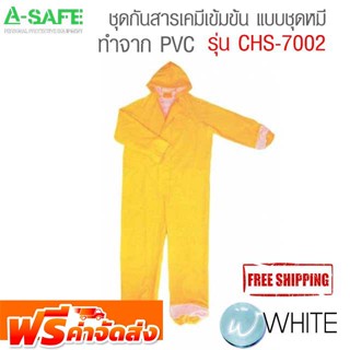 ชุดกันสารเคมีเข้มข้น แบบชุดหมี ทำจาก PVC รุ่น CHS-7002 ( Chemical Protection ) จัดส่งฟรี!!!