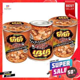 ยำยำ บะหมี่กึ่งสำเร็จรูป รสต้มยำกุ้งน้ำข้น 60 ก. แพ็ค 3Yum Yum Instant Noodles Tom Yum Kung Creamy Flavor 60 g. Pack 3