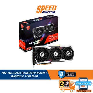 MSI VGA CARD RADEON RX6900XT GAMING Z TRIO 16GB GDDR6 By Speed Computer