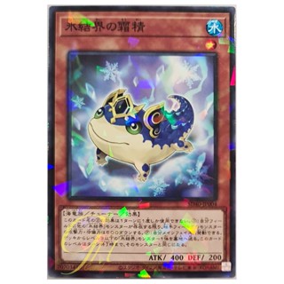 [SD40-JP004] Frost Spirit of the Ice Barrier (Normal Parallel Rare)