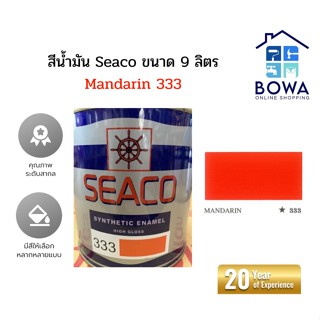 สีน้ำมัน Seaco Synthetic enamel high gloss ขนาด0.9ลิตร สีMandarin Bowaonshop