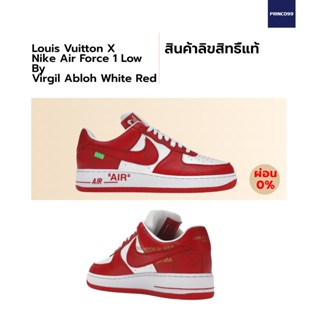 [ลิขสิทธิ์แท้-Authentic] Louis Vuitton x Nike Air Force 1 Low By Virgil Abloh White Red