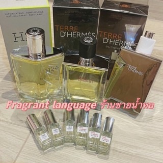 Terre dHermes Parfum by Hermès น้ำหอมแบรนด์แท้ แบ่งขาย 3ml/10ml Perfume น้ำหอมผู้ชาย/น้ำหอมผู้หญิง