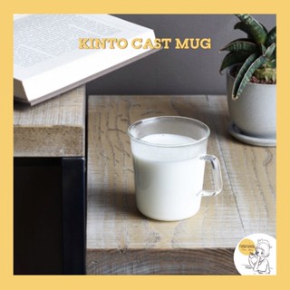 KINTO Cast mug glass 🇯🇵