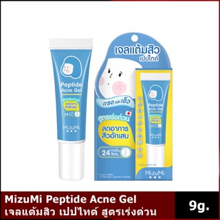 MizuMi Peptide Acne Gel 9 g / เจลแต้มสิว เปปไทด์ สูตรเร่งด่วน