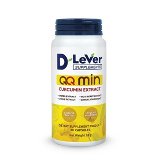 D Lever QQ MIN Curcumin Extract บำรุงตับ บำรุงร่างกาย ดูดซึมรวดเร็ว 60 แคบซูล (1 กระปุก) พร้อมส่ง