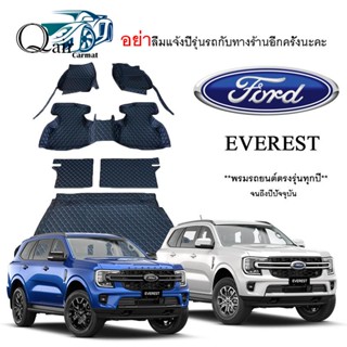 พรมปูรถ Ford EVEREST  (ชุดเต็ม) พรมปูพื้นรถยนต์ พรมปูพื้นรถยนต์6D ผู้ผลิตพรมปูพื้นรถยนต์รายใหญ่ พรมเข้ารูปเกรดพรีเมียม