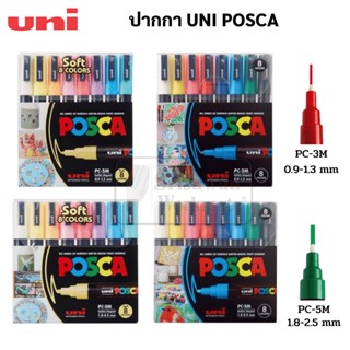 UNI POSCA ชุด 8 สี ปากกาพอสก้า Posca Set 8 colors สีพาสเทล สีสว่าง ปากกาเพ้นท์อเนกประสงค์ ปากกาเพ้นท์รองเท้า โมเดล ยูนิ