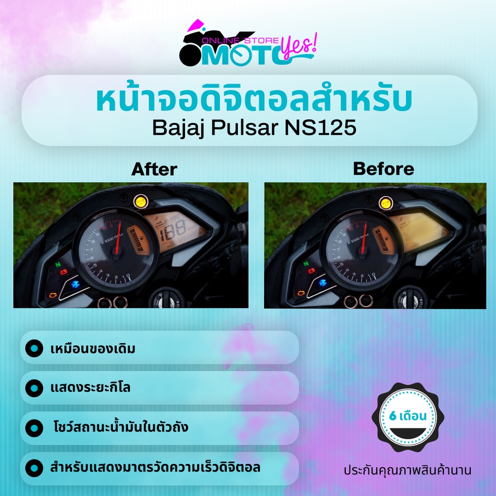 MotoYes! หน้าจอดิจิตอลสำหรับ Bajaj Pulsar NS125 NS 125 ดีแสดงสำหรับมาตรวัด ความเร็วดิจิตอล Digital s