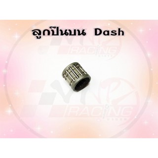 ลูกปืนบน ปลายก้านสูบ DASH รหัส 91101 - KR1-761