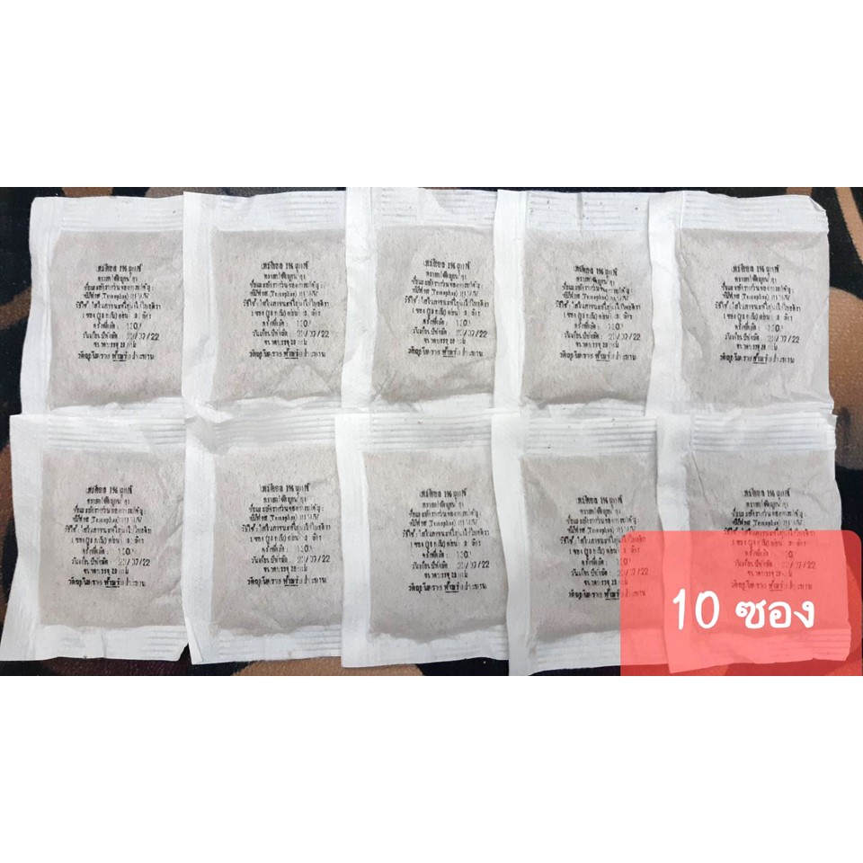 (10ชิ้น) ทรายอะเบท ทรายกำจัดลูกน้ำ ทรายฆ่าลูกน้ำ ทรายทีมีฟอส 1% ยี่ห้อ เทมีคอล (ซอง 20 กรัม) ซองชา