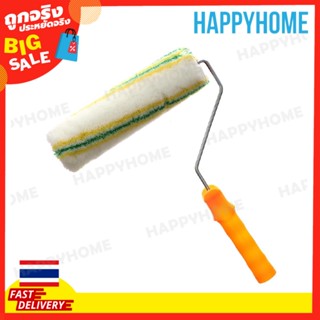 ลูกกลิ้งทาสีพร้อมด้าม 9" B9-9070834 Paint Roller With Handle 9"