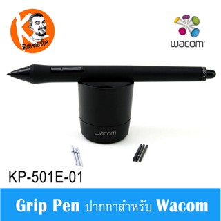 Wacom Grip Pen KP-501E-01 ปากกาสำหรับเม้าส์ปากกา Wacom