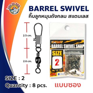 กิ๊ฟลูกหมุน BARREL SWIVEL SNAPเกลียว+ B