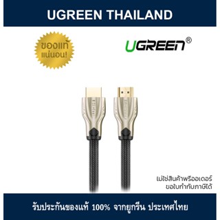 UGREEN HDMI Male to Male 2.0 HDR 4K BLACK