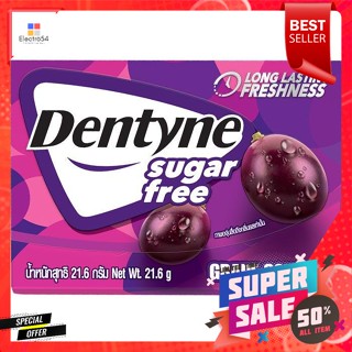 เดนทีน ชูการ์ฟรี เกรป สควิซ หมากฝรั่ง ปราศจากน้ำตาล กลิ่นองุ่น 21.6 ก.Dentyne Sugar Free Grape Squeeze Gum Sugar Free Gr