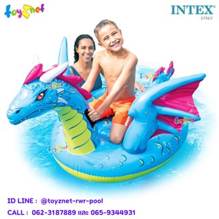 Intex แพยางเป่าลม แพเป่าลม มังกรยักษ์ 2.01x1.91 ม. รุ่น 57563