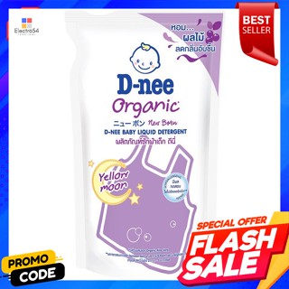 ดีนี่ นิวบอร์น พลัส ผลิตภัณฑ์ซักผ้าเด็ก กลิ่นเยลโลมูน สีม่วง 600 มล.D-nee New Born Plus Baby Detergent Yellow moon scent