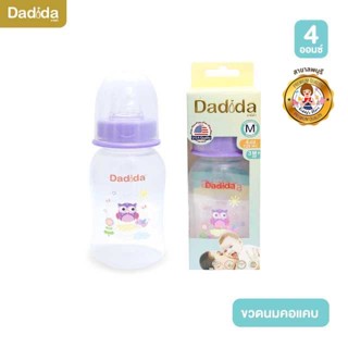 Dadida ขวดนมพร้อมจุกนมซิลิโคน รุ่นคอแคบ จุกนมAnti-Colic กันสำลัก ขนาด 4 ออนซ์