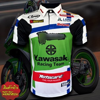 เสื้อโปโล Moto GP ทีม Kawasaki Racing Team เสื้อโปโลทีม คาวาซากิ เรสซิ่ง #WB0010 รุ่น Jonathan Rea #1 ไซส์ S-5XL