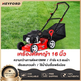 🔥เครื่องตัดหญ้า 4จังหวะ รถเข็นตัดหญ้า 4 ล้อ รถตัดหญ้า 139cc เครื่องเล็มหญ้า สนามหญ้า 4.5 แรงม้า ปรับสูงต่ำ 7 ระดับ