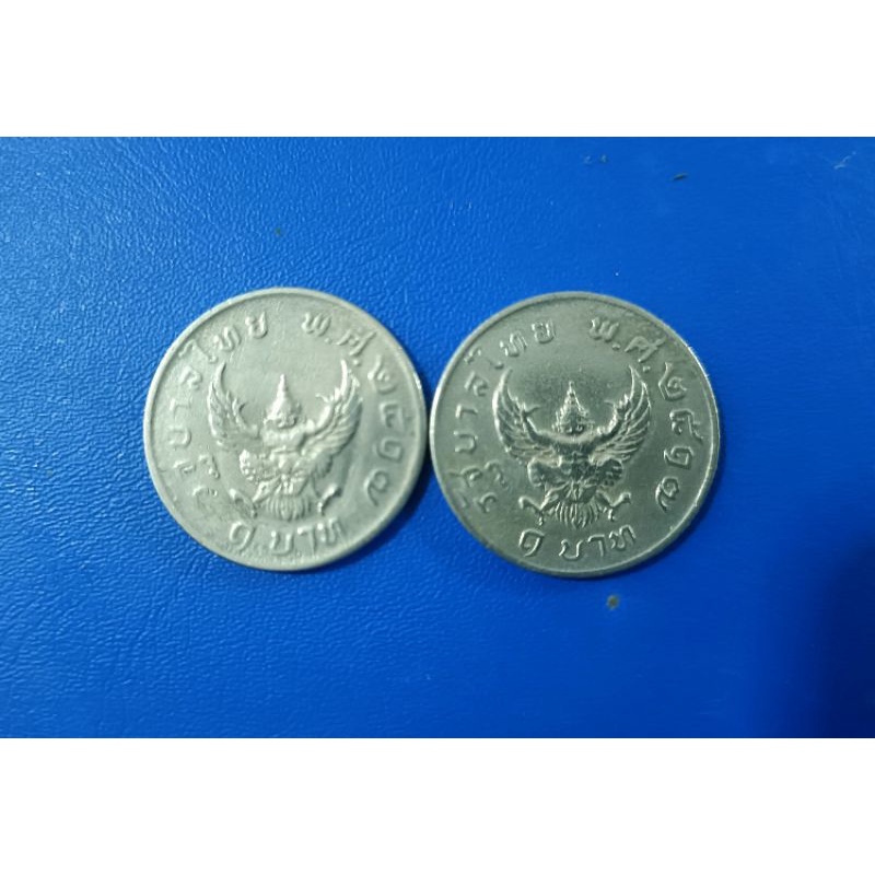 เหรียญครุฑ 1 บาท ปี 2517 ผ่านใช้สภาพดี