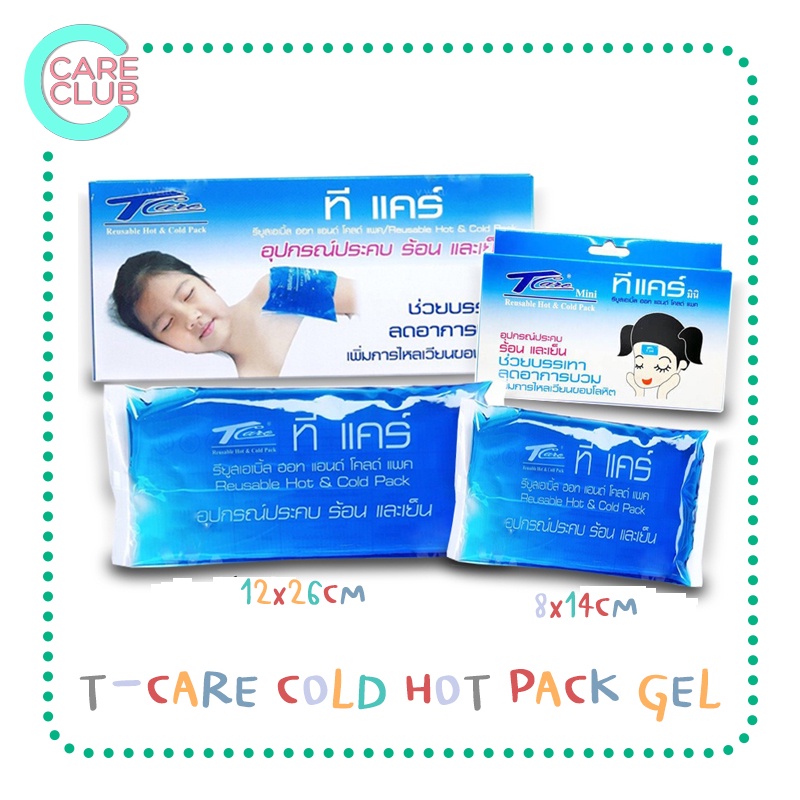 T-Care Mini Hot & Cold Pack เจลประคบเย็นและร้อน ทีแคร์