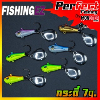 เหยื่อตกปลา กระดี่เหล็กเดี๋ยวโป๊ก SPINNER ขนาด 7 g. by FISHING EZ