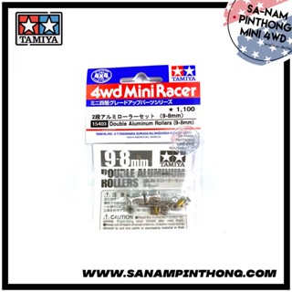 Tamiya Item #15403 – Double Aluminum Rollers (9-8mm.)