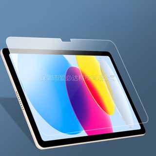 ฟิล์มกระจกนิรภัยกันรอยหน้าจอ HD กันรอยขีดข่วน สําหรับ iPad 10th 2022 10.9 นิ้ว 10.9 2022 10 10th Gen 10.9 นิ้ว