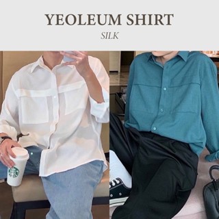 YEOLEUM SILK SHIRT เสื้อเชิ้ตแขนยาวผ้าไหมยับยาก