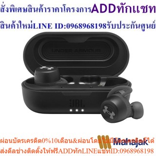 JBL Under Armour True Wireless Streak หูฟังบลูทูธ