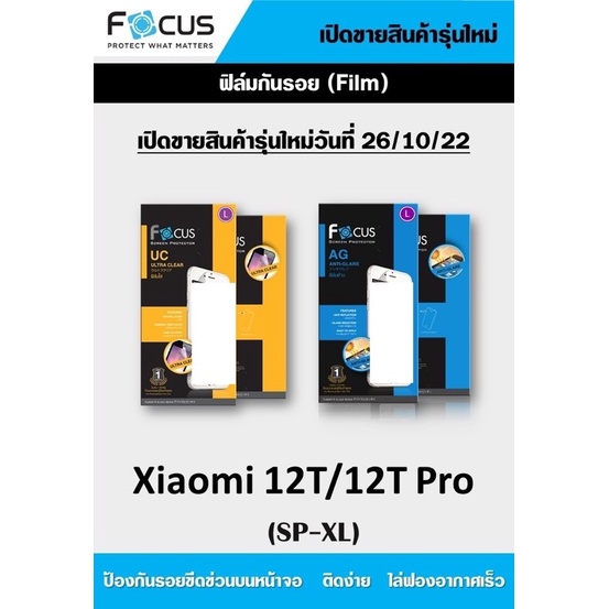ฟิล์มใสเสียวมี ฟิลม์ด้าน xiaomi 11t/ 11t pro 5g 12T/ 12T Pro ฟิล์มธรรมดา ไม่ใช่กระจก ฟิล์มเสี่ยวมี ต