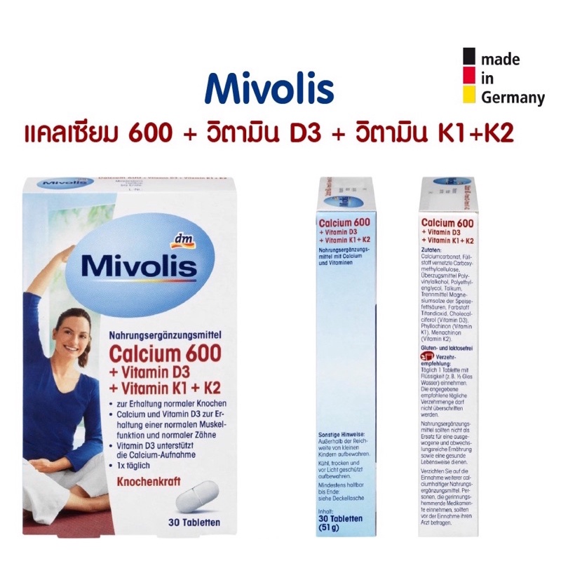 🔥ของแท้!!แน่นอน🔥 Mivolis วิตามิน แคลเซียม 600 + วิตามิน D3 + วิตามิน K1 + K2 จากเยอรมัน
