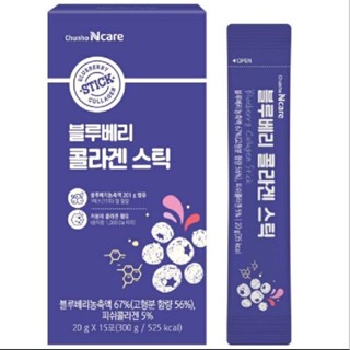 💥 พร้อมส่ง ส่งฟรี 📌 เจลลี่บลูเบอรี่ BLUEBERRY COLLAGEN JELLY  Ncare