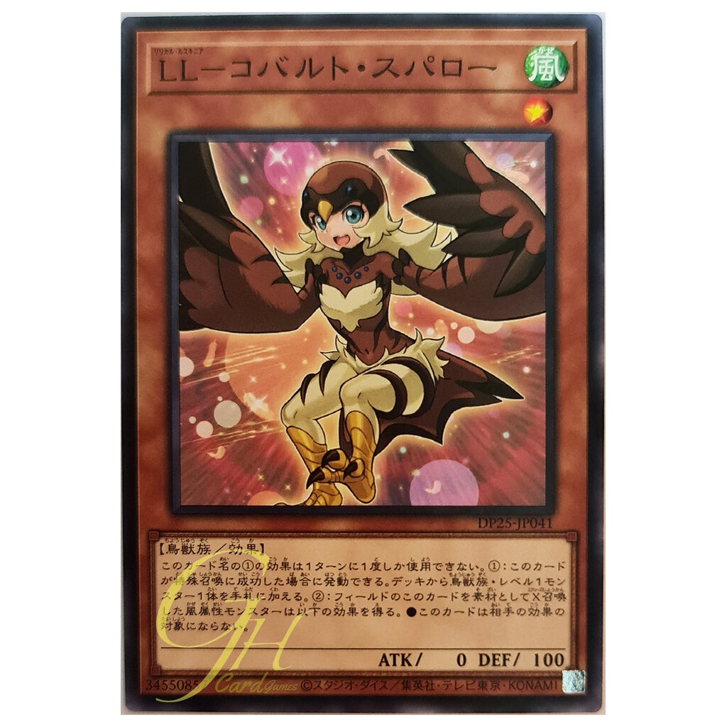 [DP25-JP041] Lyrilusc - Cobalt Sparrow (Common)