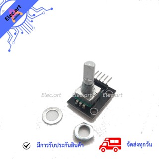 KY-040 Rotary Decoder Encoder Module