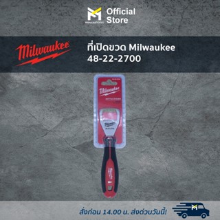 ที่เปิดขวด Milwaukee 48-22-2700