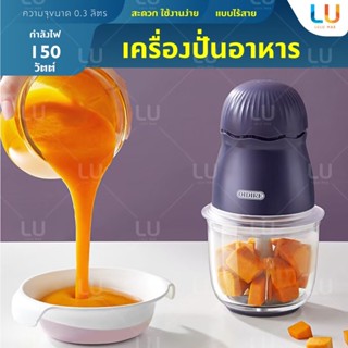 OIDIRE เครื่องปั่นไฟฟ้า บด สับ เครื่องผสมอาหารไฟฟ้า ขนาดเล็ก มีแก้วสองใบ เครื่องปั่นอาหารเด็ก ที่บดอาหารเด็ก เนื้อสัตว์