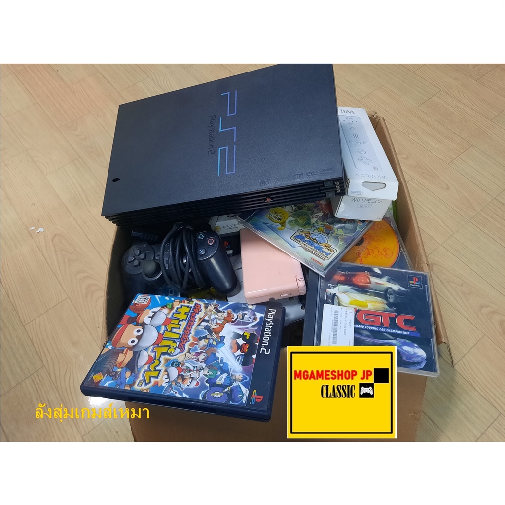 ลังเหมา ลังลุ้น เกมส์ วิดิโอเกมส์เก่า เครื่องเกมส์ จาก ญี่ปุ่น ของมือสอง