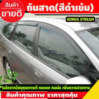 กันสาดรถยนต์ สีดำเข้ม HONDA STREAM
