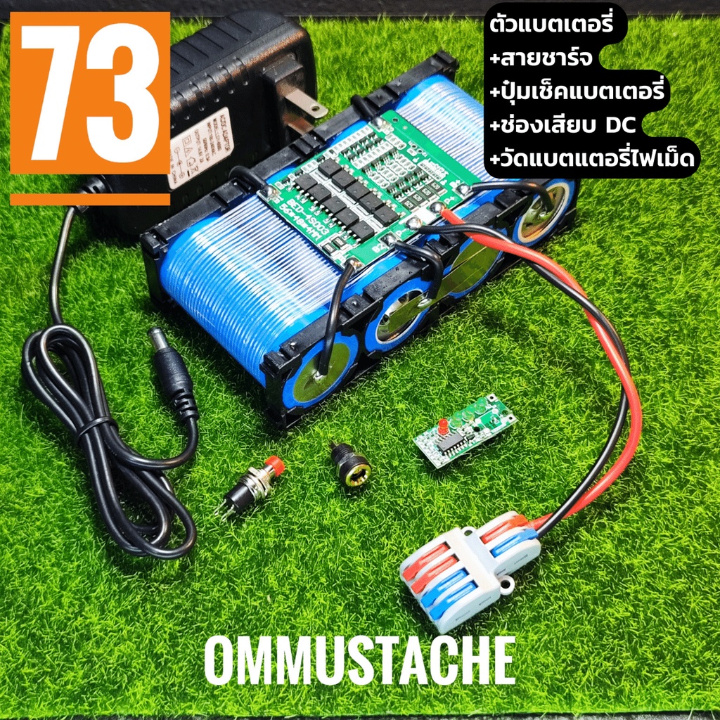 แบตเตอรี่ลิเธียมฟอสเฟต 12v ✓ - 14.6v ✓ 6000mAH. 6A ประกอบสำเร็จ - รูปที่ 4