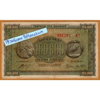 1944 กรีซ 100,000 Drachmai