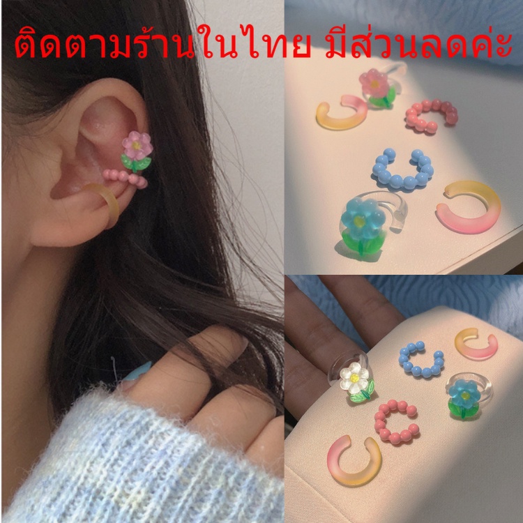 ส่งของทุกวันในไทย🔥 3 ชิ้น/เซต ต่างหูหนีบ ต่างหูอะคริลิค ปรับขนาดได้ ลายดอกไม้ แฟชั่น เครื่องประดับ สไตล์เกาหลี