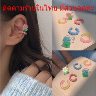 ส่งของทุกวันในไทย🔥 3 ชิ้น/เซต ต่างหูหนีบ ต่างหูอะคริลิค ปรับ…